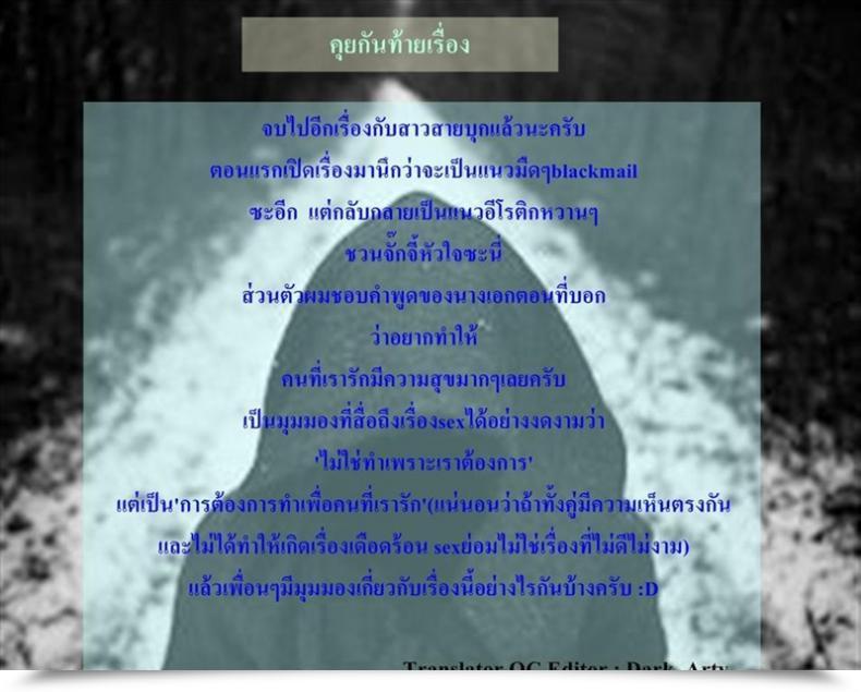 Doujin Minato Fumi Chiisana Kuma โดจินแปลไทย 33