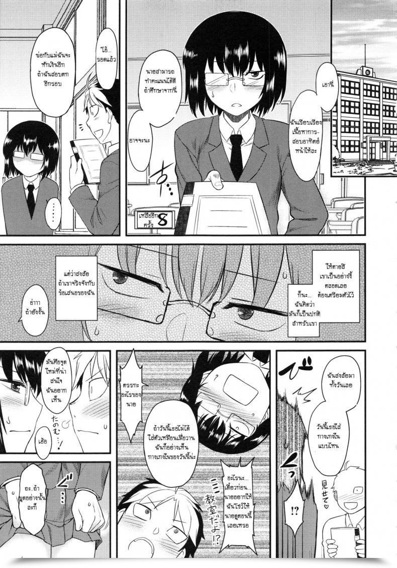 Doujin Dr.P Pay As You Go Honey Hatsukoi Splash! โดจินแปลไทย 9