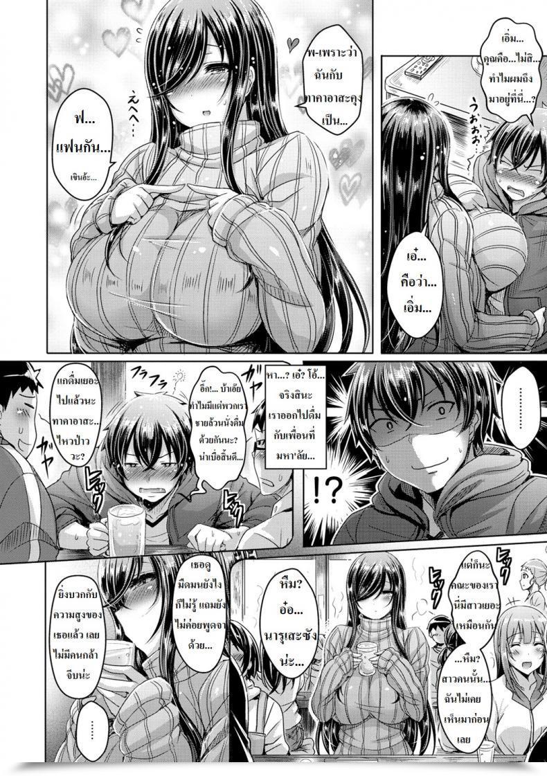 Doujin Okumoto Yuuta Dekoboko Lovers Chichikoi! โดจินแปลไทย 5