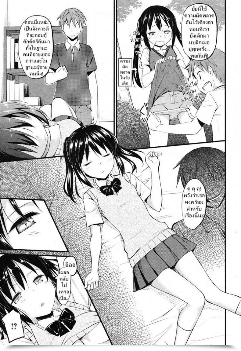 Doujin Takayaki Imouto-Sama No Te No Hira De - Within The Palm Of My Little Sister โดจินแปลไทย 9