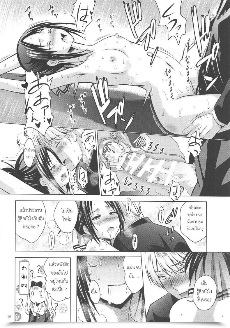 Doujin Noriajou Shiroi Noria, Arino Hiroshi Kaguya-Sama Wa Ecchi Saretai Kaguya-Sama Wa Kokurasetai โดจินแปลไทย 29