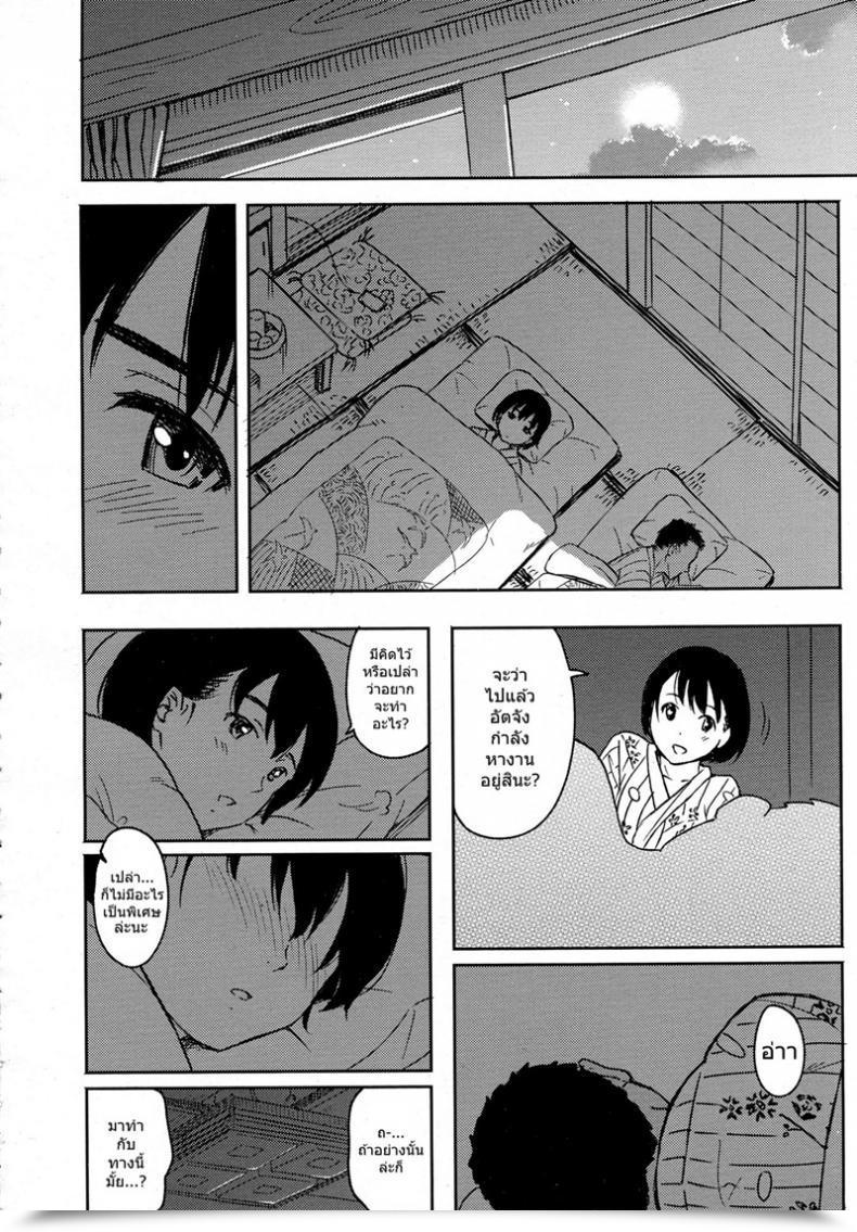 Doujin Shibasaki Syouzi Korekara No Futari โดจินแปลไทย 23