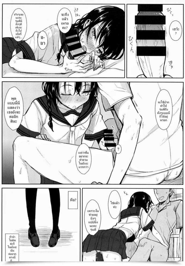 Doujin Rodiura Rage Kouhai-Chan Ni Eroi Koto Sareru Hon โดจินแปลไทย 17