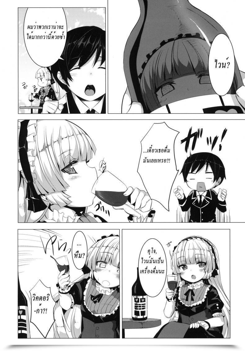Doujin Minnamoro โดจินแปลไทย 5