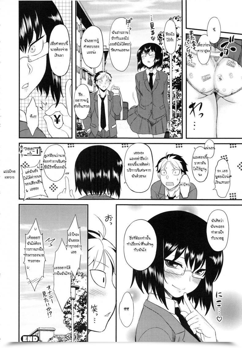 Doujin Dr.P Pay As You Go Honey Hatsukoi Splash! โดจินแปลไทย 35