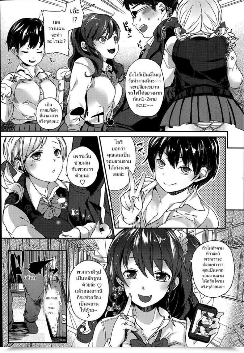 Doujin Parabola Self Chikan โดจินแปลไทย 21