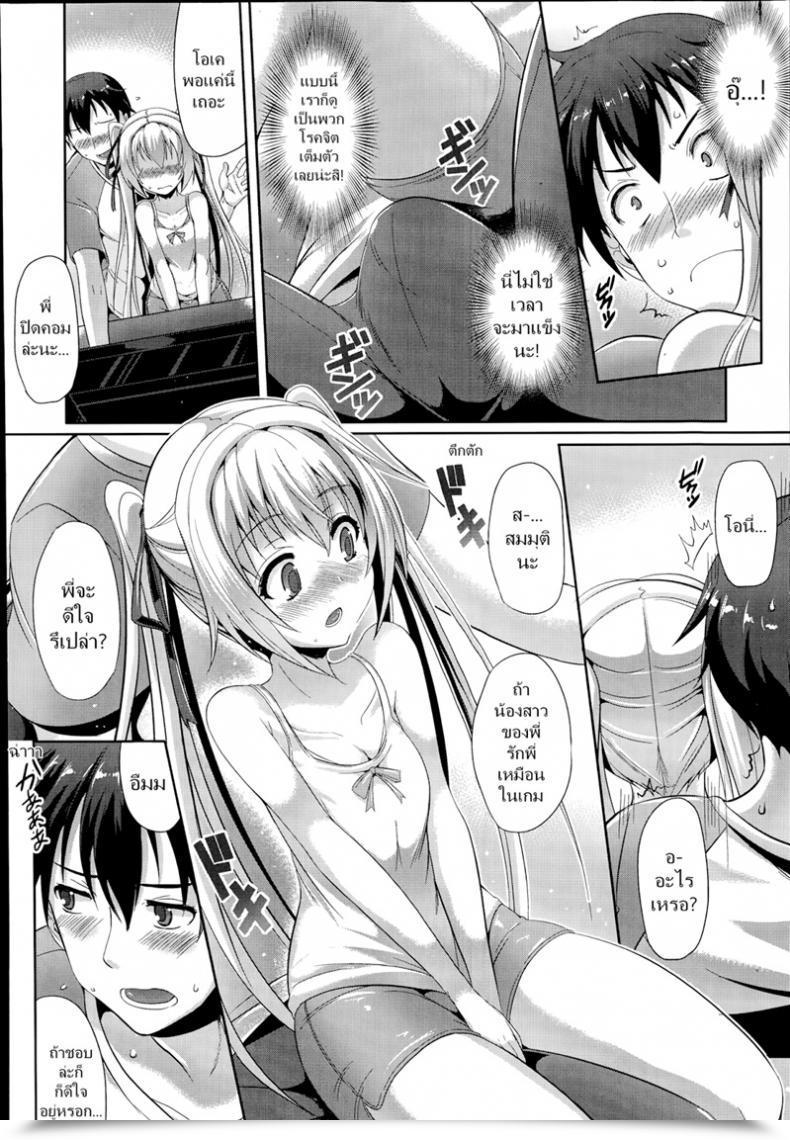 Doujin Nekoi Hikaru An Unspeakable Secret โดจินแปลไทย 11