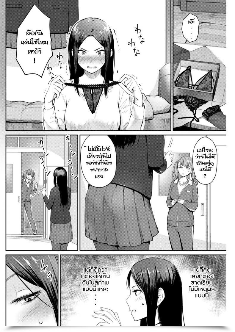 Doujin Benimura Karu Mannequin'S Inside Erotic โดจินแปลไทย 7