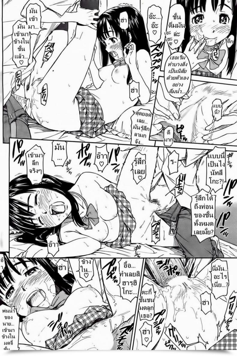 Doujin Naruko Hanaharu Say Whats Up To Me Tomorrow โดจินแปลไทย 39