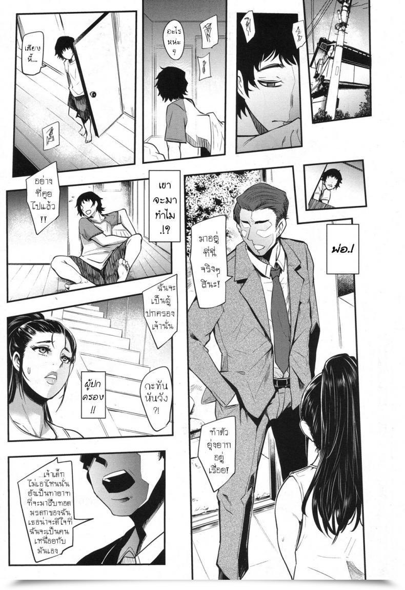 Doujin Otochichi Hikki Mom Fucker โดจินแปลไทย 37