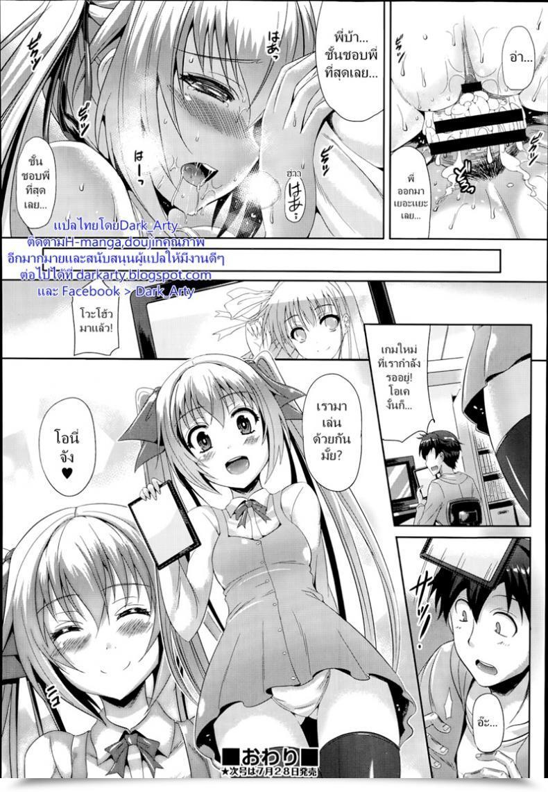 Doujin Nekoi Hikaru An Unspeakable Secret โดจินแปลไทย 43