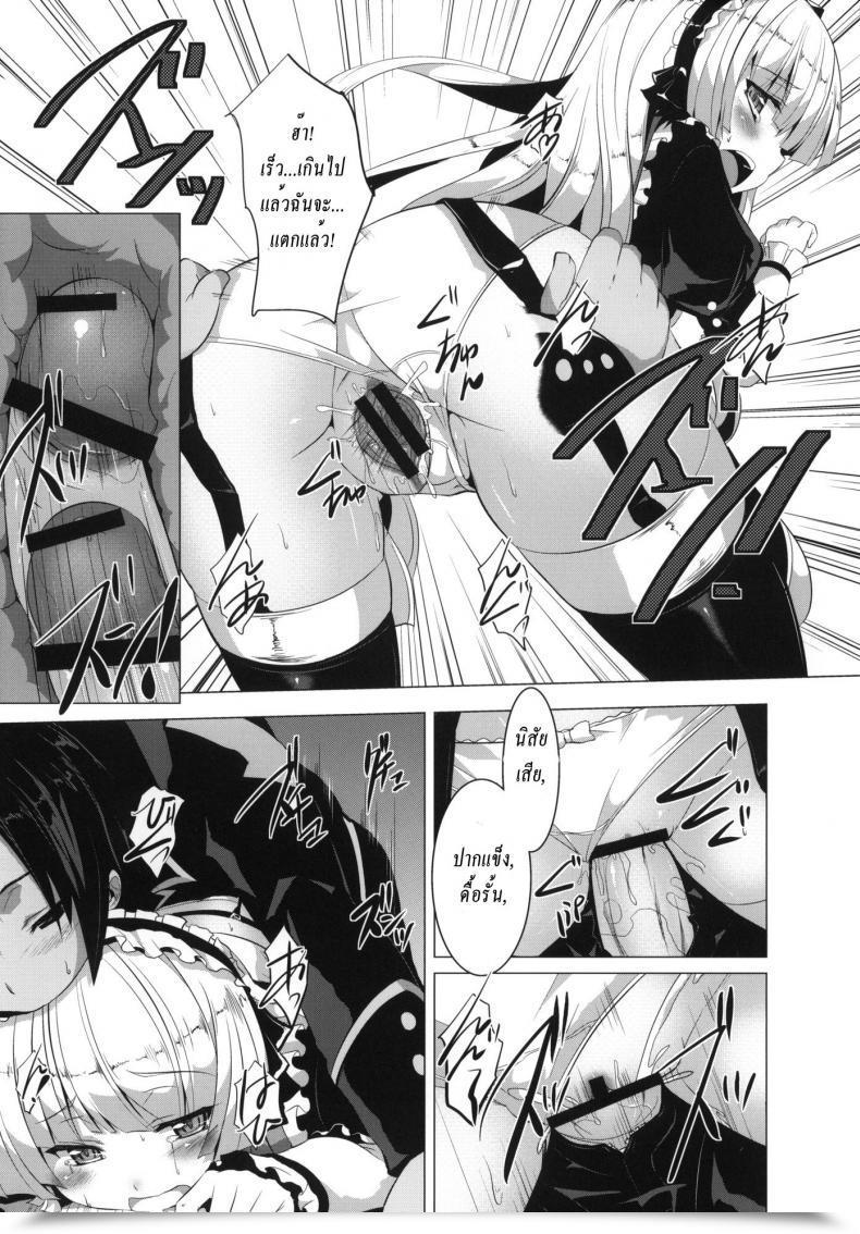 Doujin Minnamoro โดจินแปลไทย 39