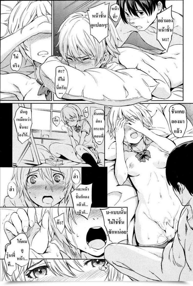 Doujin Mogg Blindfolding Lock โดจินแปลไทย 17