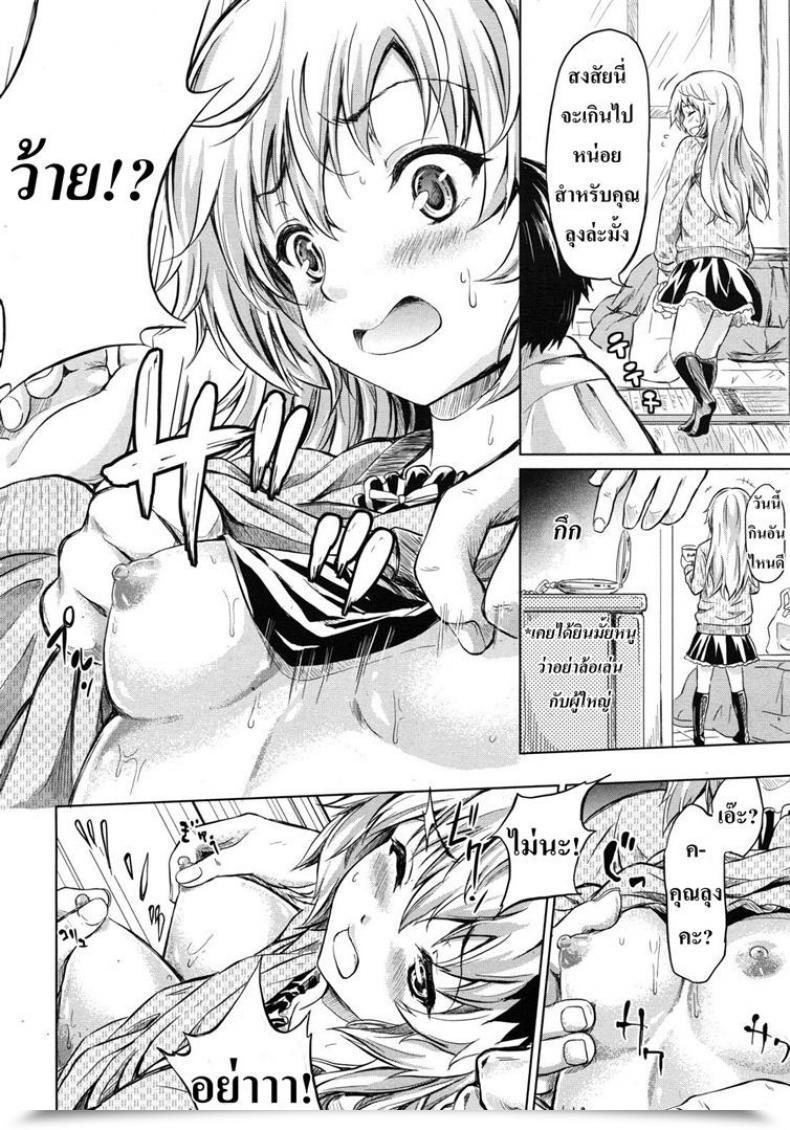 Doujin Shiki Takuto If - Watch The Story โดจินแปลไทย 67