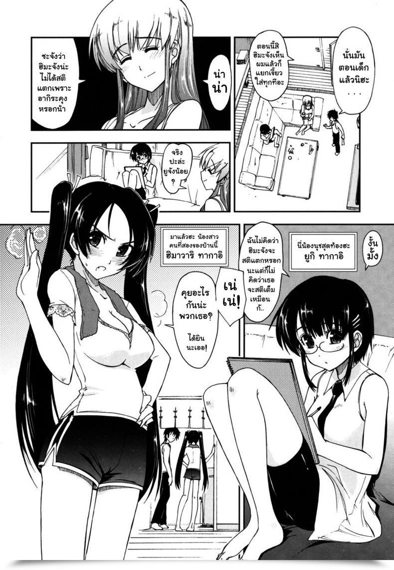 Doujin Mosaic X Three Sisters โดจินแปลไทย 13