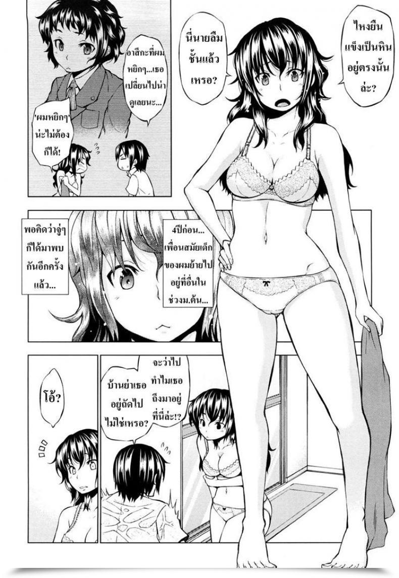 Doujin Shinba Yagi Frizzy Hair! โดจินแปลไทย 3