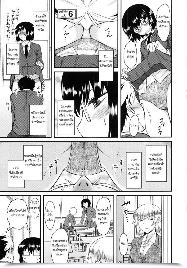 Doujin Dr.P Pay As You Go Honey Hatsukoi Splash! โดจินแปลไทย 13