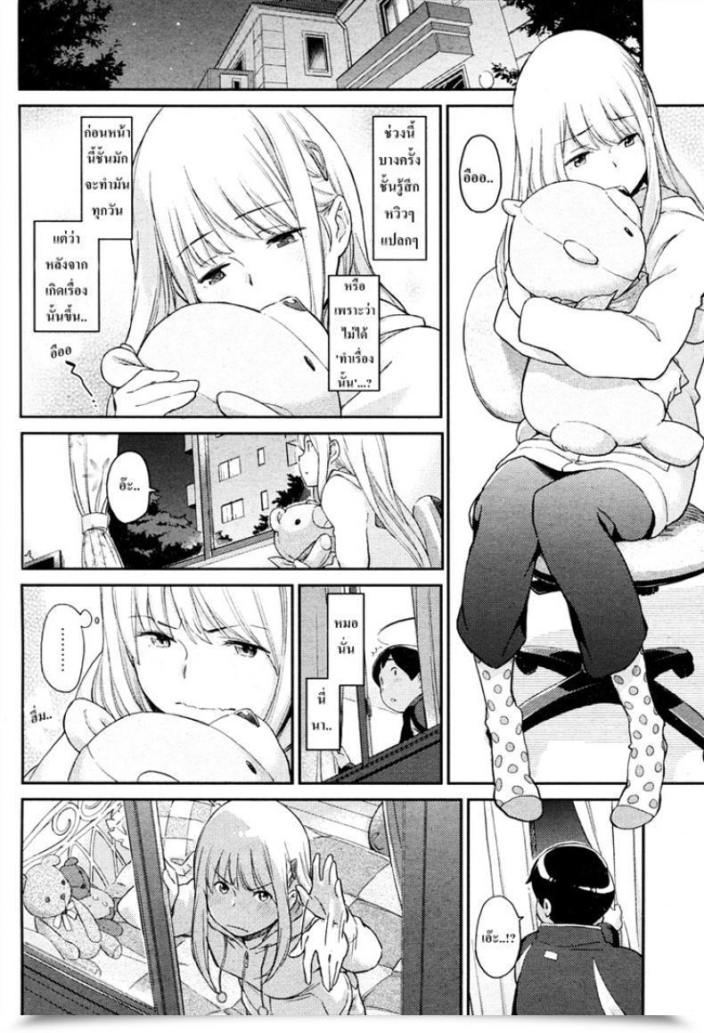 Doujin Minato Fumi Chiisana Kuma โดจินแปลไทย 11