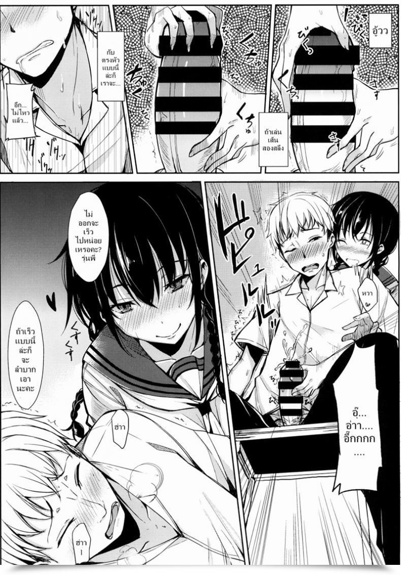 Doujin Rodiura Rage Kouhai-Chan Ni Eroi Koto Sareru Hon โดจินแปลไทย 9