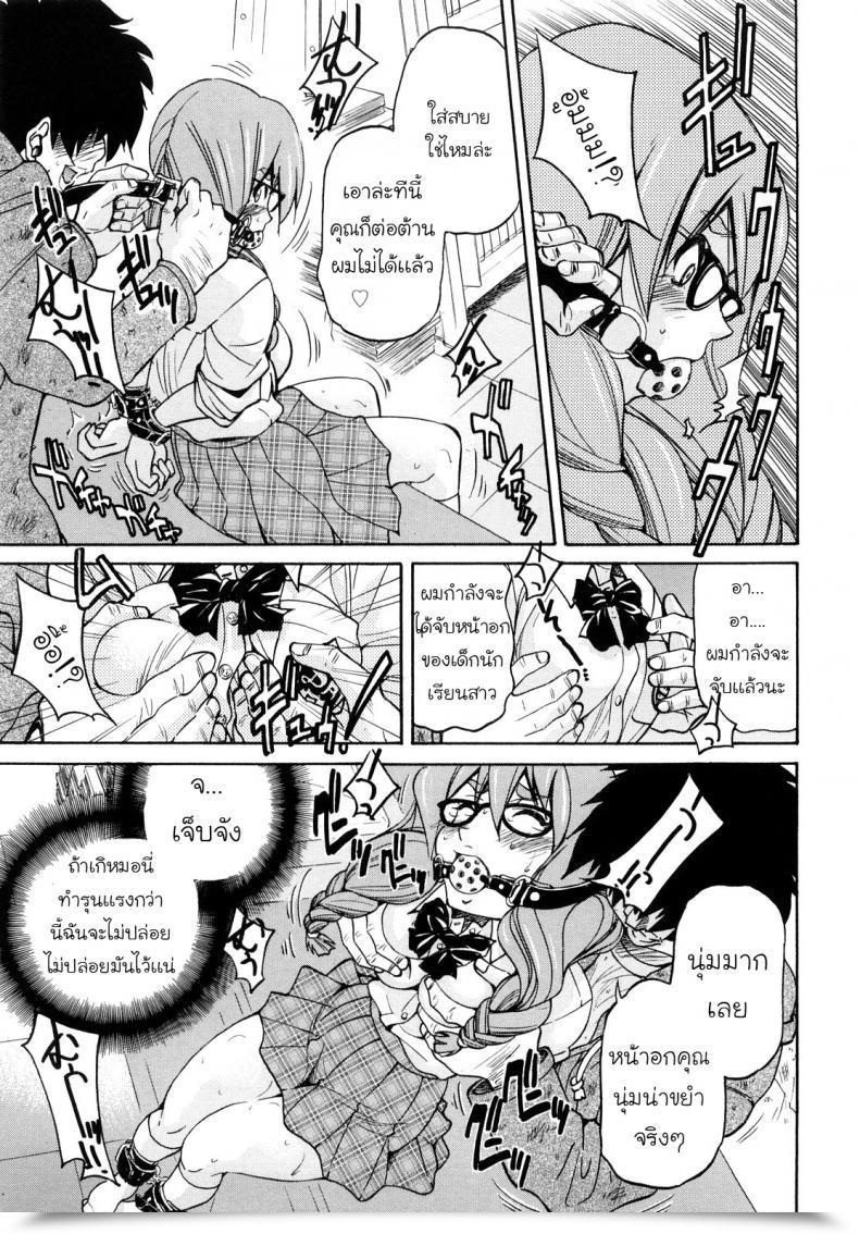 Doujin Inoue Yoshihisa Shibarare Hime โดจินแปลไทย 25