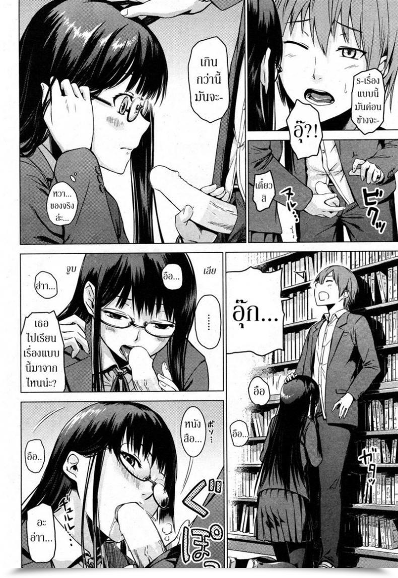 Doujin Misato Nana The Key Bookshelf โดจินแปลไทย 11