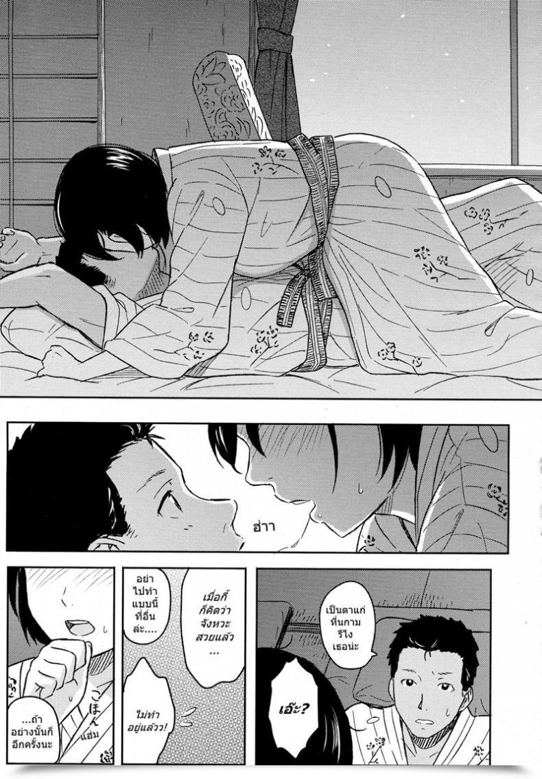 Doujin Shibasaki Syouzi Korekara No Futari โดจินแปลไทย 29