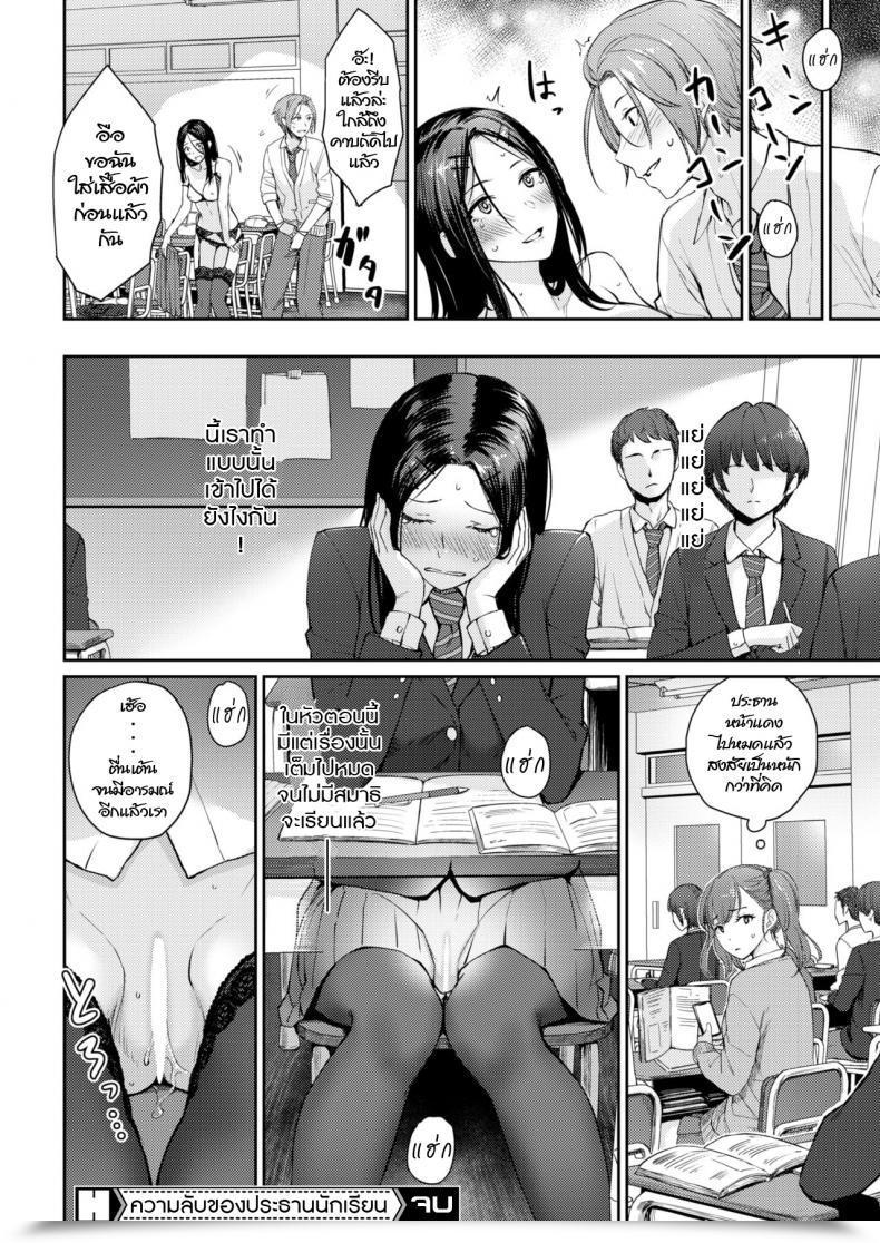 Doujin Benimura Karu Mannequin'S Inside Erotic โดจินแปลไทย 35