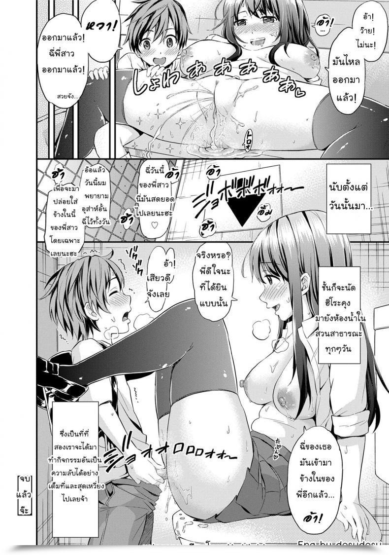 Doujin Higashino Mikan Onee-Chan No Naka De Oshikko Shite! | Come Pee Inside Onee-Chan! Atsuatsu Mochimochi โดจินแปลไทย 39