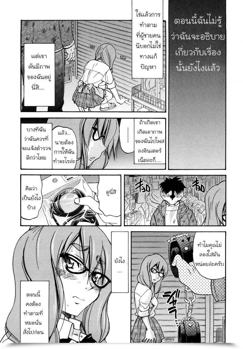Doujin Inoue Yoshihisa Shibarare Hime โดจินแปลไทย 21