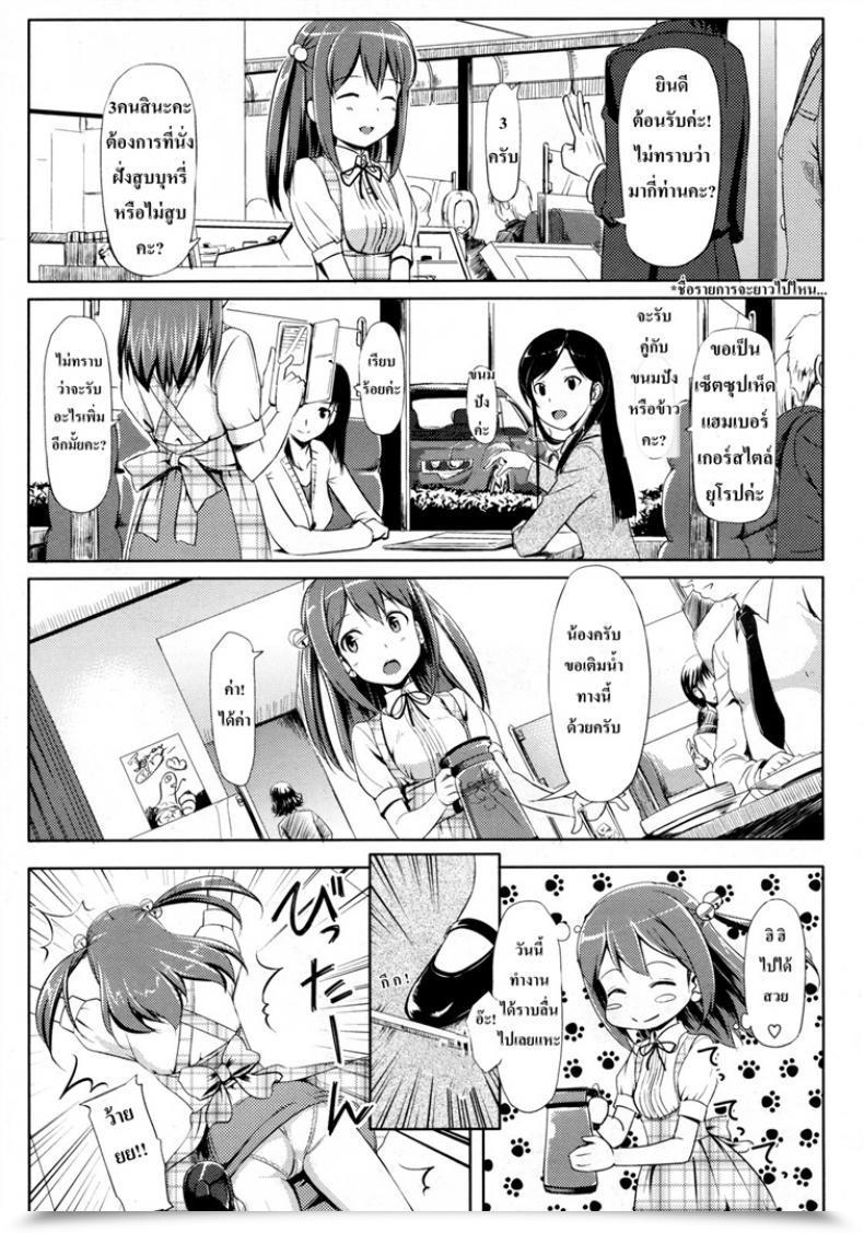 Doujin Takayaki Yaki Moki Develop Up! โดจินแปลไทย 9