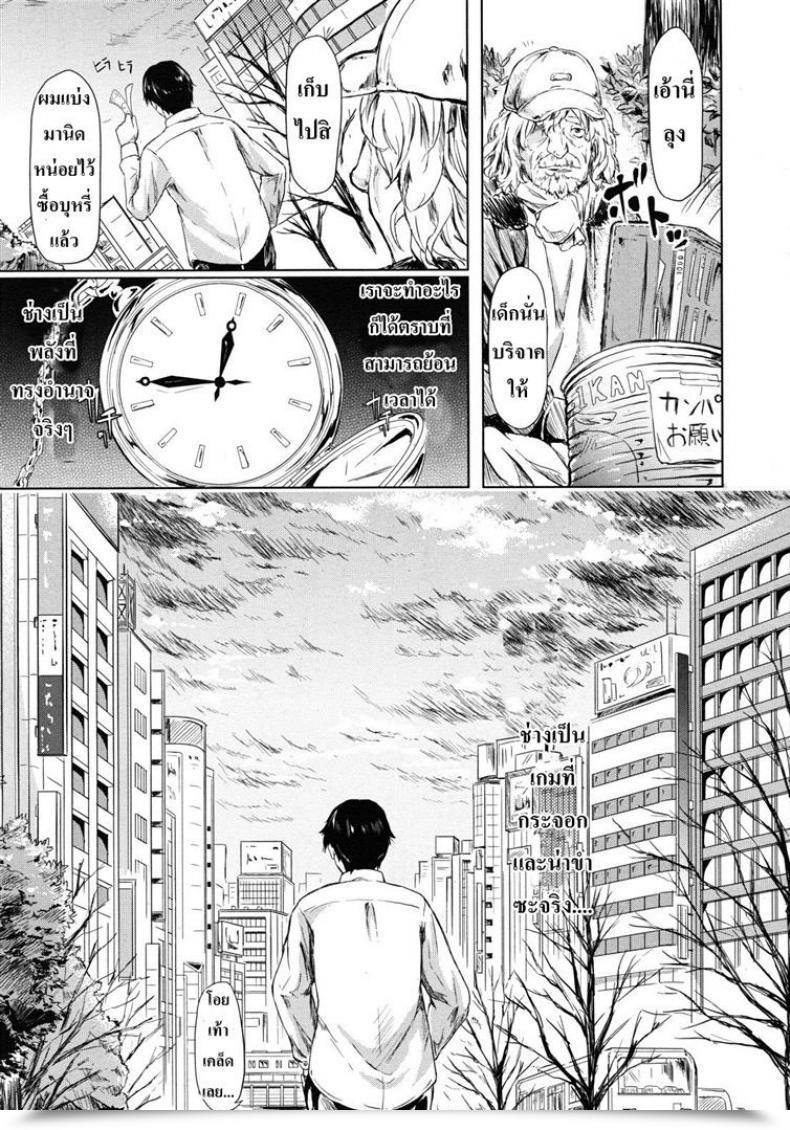 Doujin Shiki Takuto If - Watch The Story โดจินแปลไทย 21