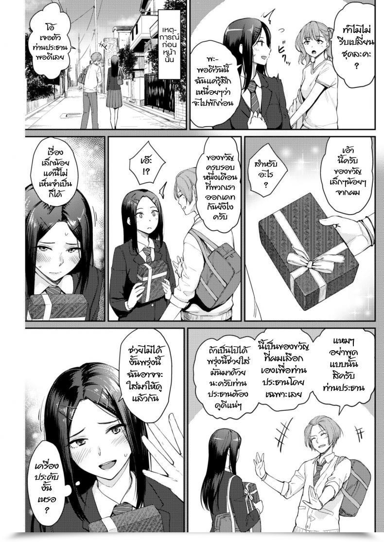 Doujin Benimura Karu Mannequin'S Inside Erotic โดจินแปลไทย 5