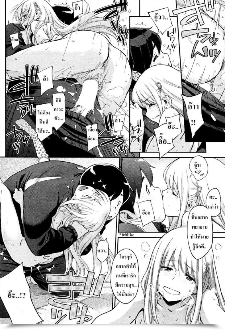 Doujin Minato Fumi Chiisana Kuma โดจินแปลไทย 27