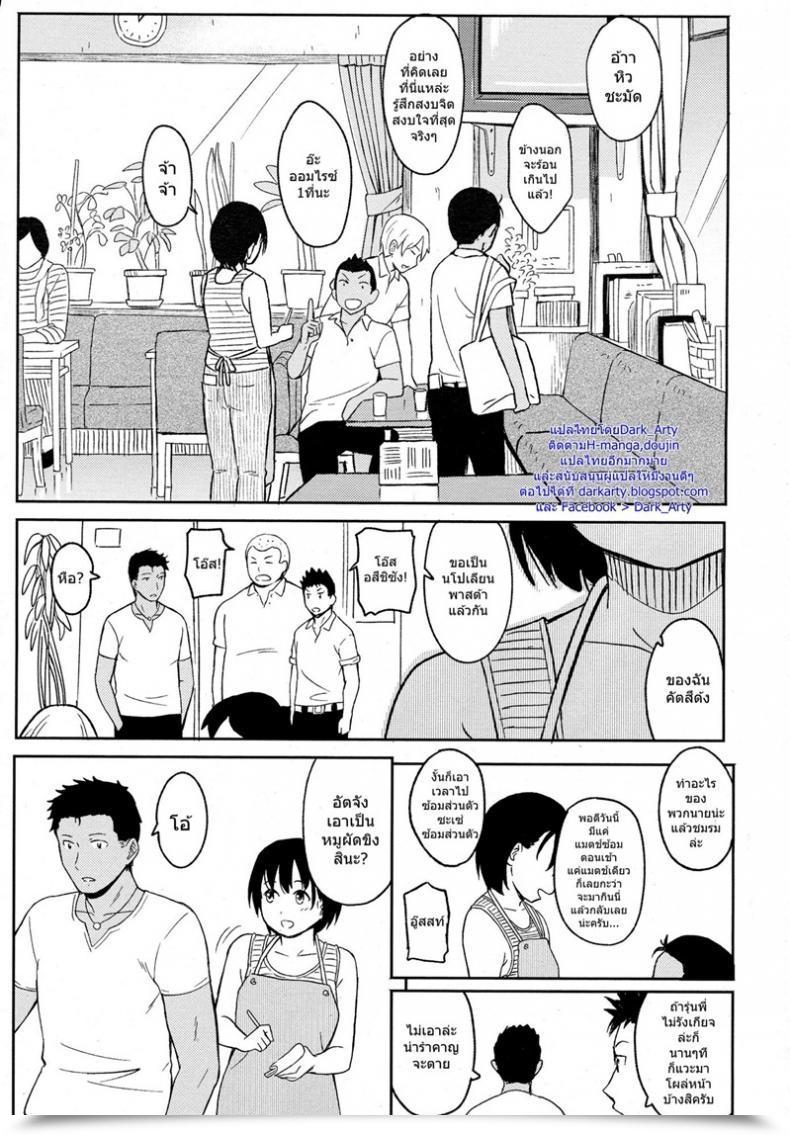 Doujin Shibasaki Syouzi Korekara No Futari โดจินแปลไทย 5