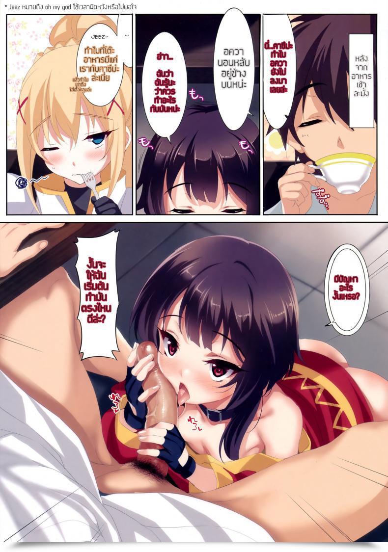 Doujin Clesta Cle Masahiro Cl-Orz 52 Kono Subarashii Sekai Ni Syukufuku O! โดจินแปลไทย 13