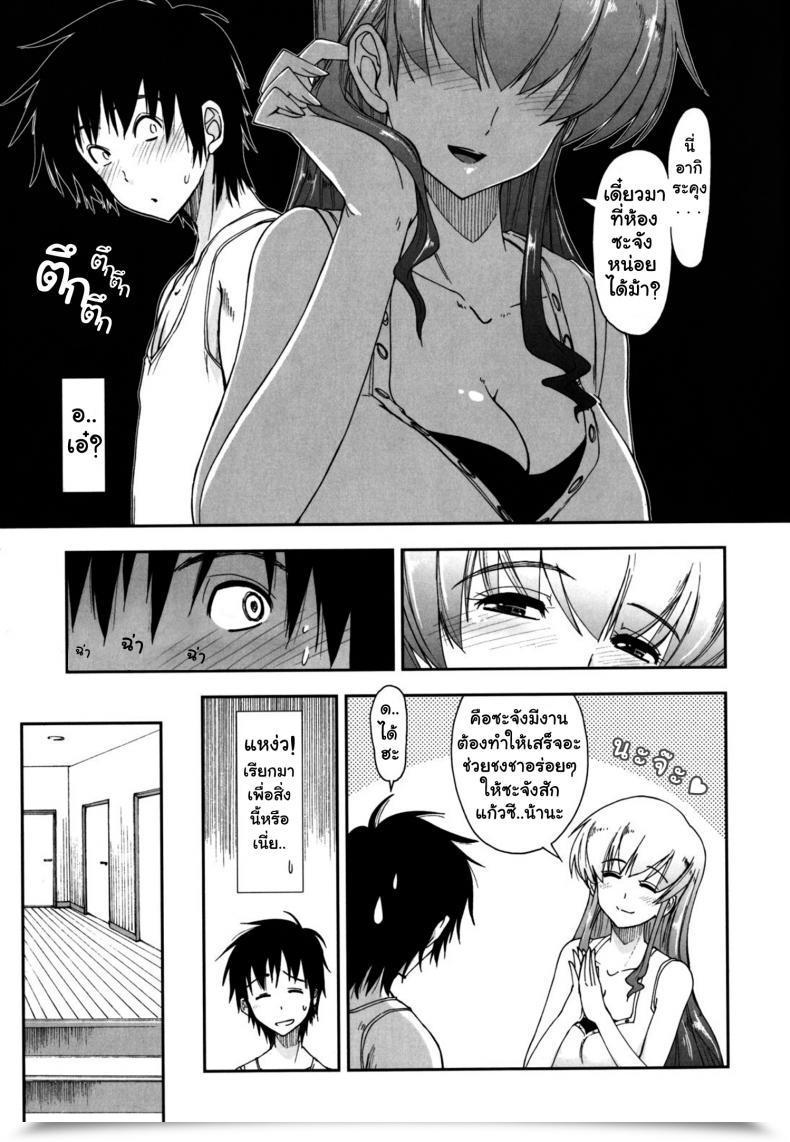 Doujin Mosaic X Three Sisters โดจินแปลไทย 19