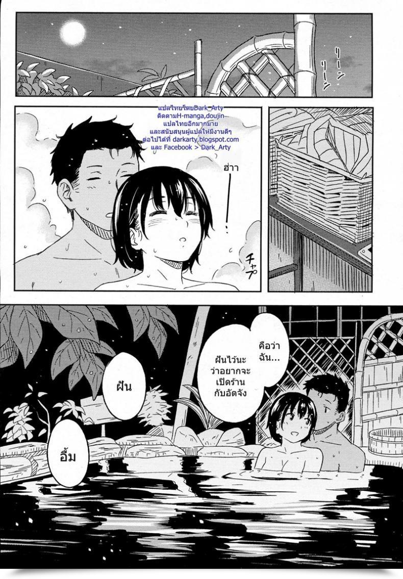 Doujin Shibasaki Syouzi Korekara No Futari โดจินแปลไทย 57