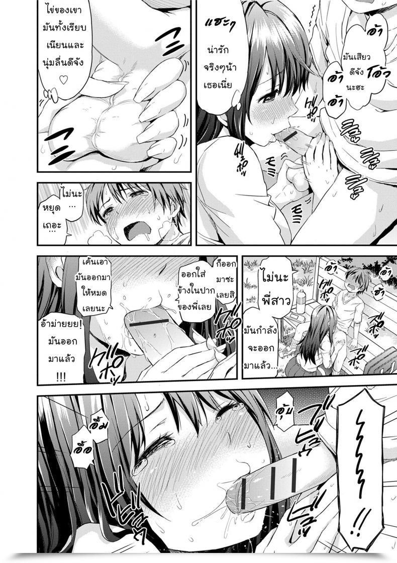 Doujin Higashino Mikan Onee-Chan No Naka De Oshikko Shite! | Come Pee Inside Onee-Chan! Atsuatsu Mochimochi โดจินแปลไทย 19