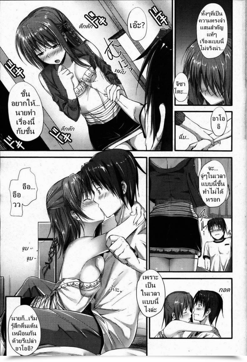Doujin Mikuni Mizuki Memoria Of The 2 โดจินแปลไทย 13