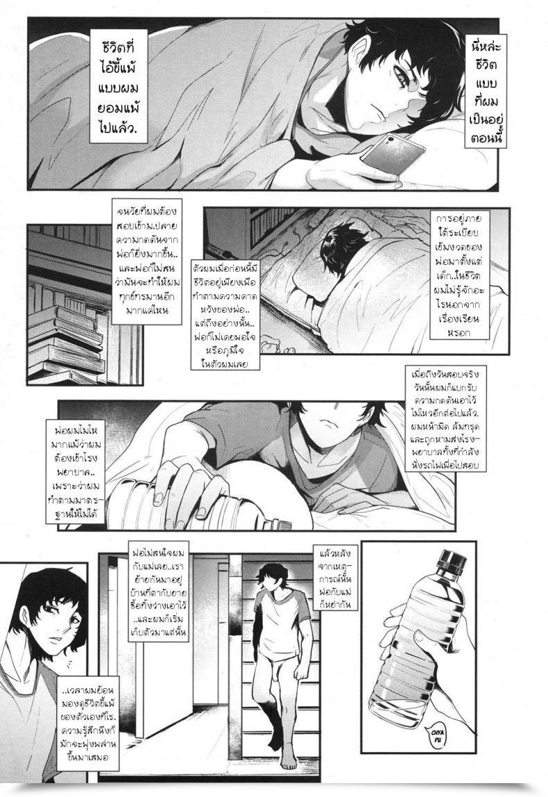 Doujin Otochichi Hikki Mom Fucker โดจินแปลไทย 9
