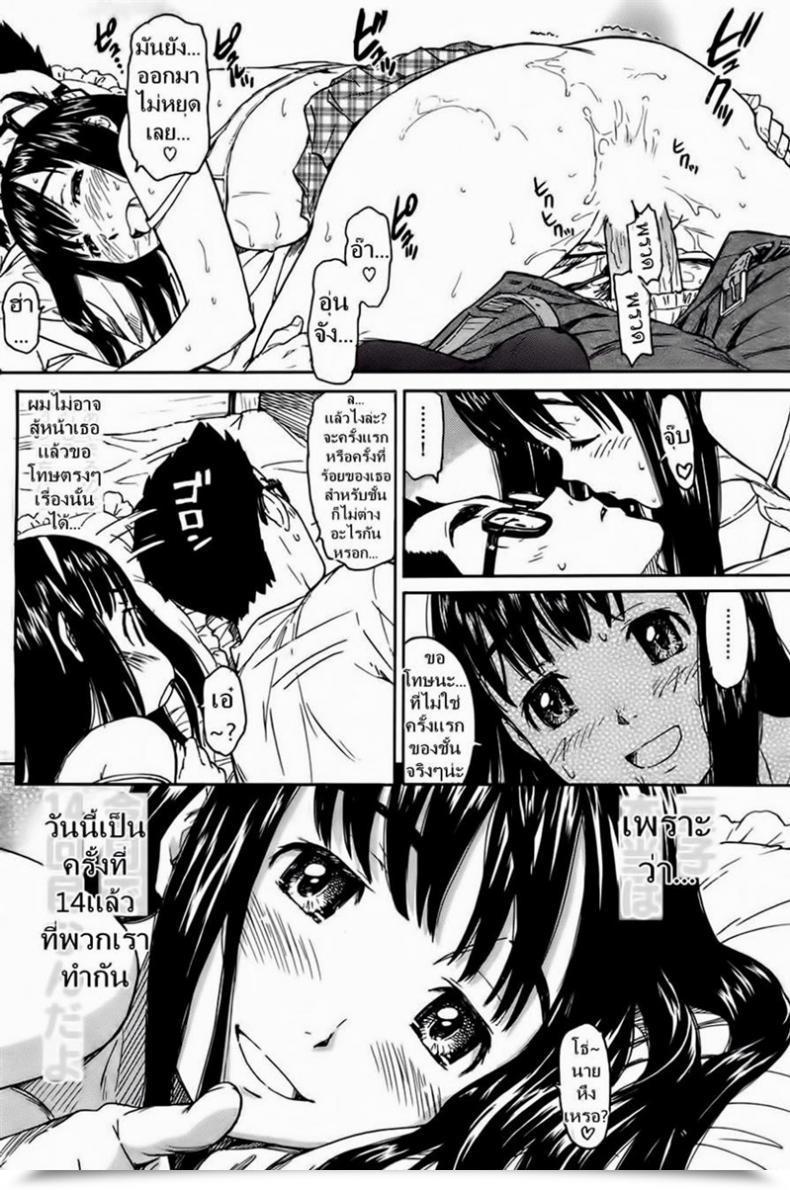 Doujin Naruko Hanaharu Say Whats Up To Me Tomorrow โดจินแปลไทย 27