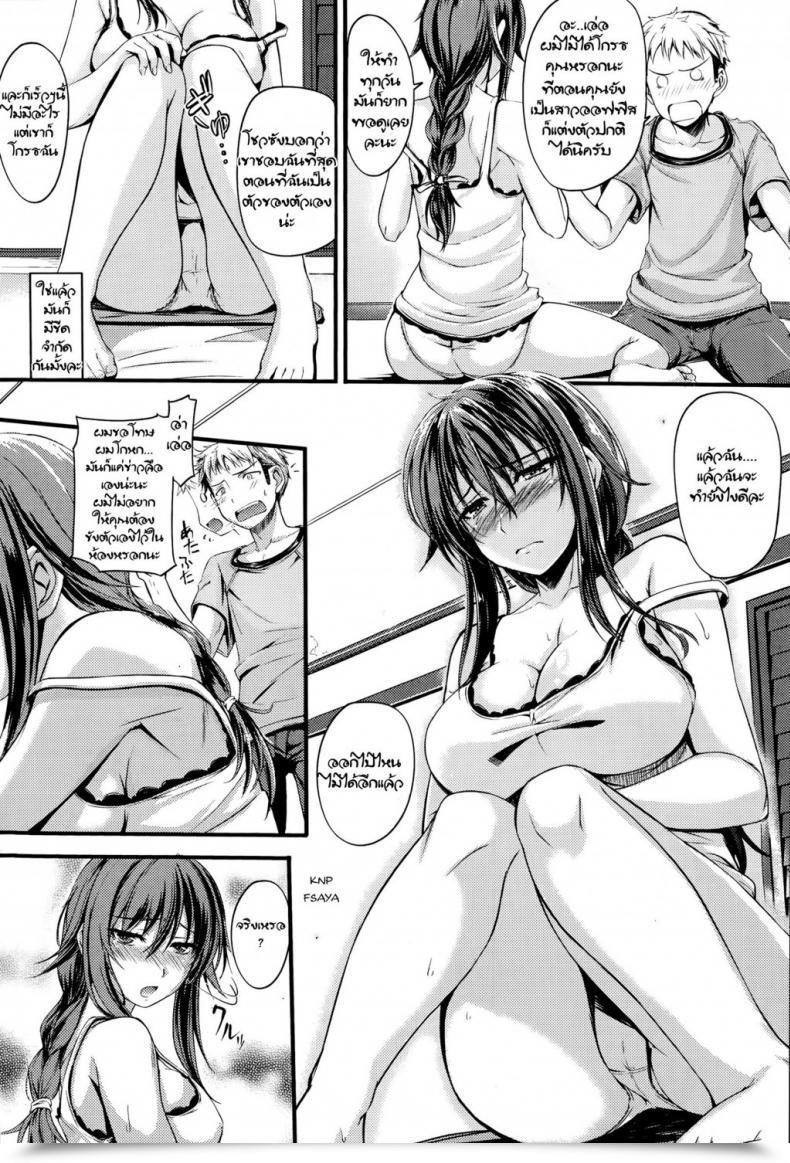 Doujin Yoshi Hyuuma Uwasa No Onna | Gossip Lady โดจินแปลไทย 9