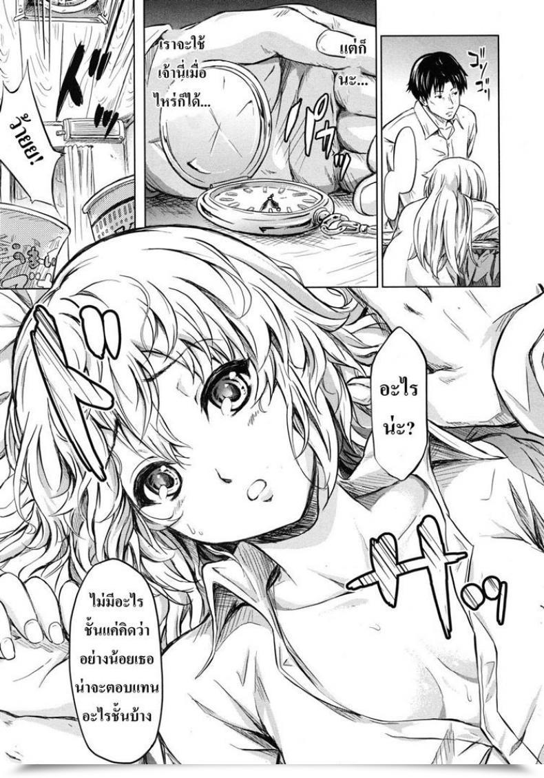Doujin Shiki Takuto If - Watch The Story โดจินแปลไทย 37