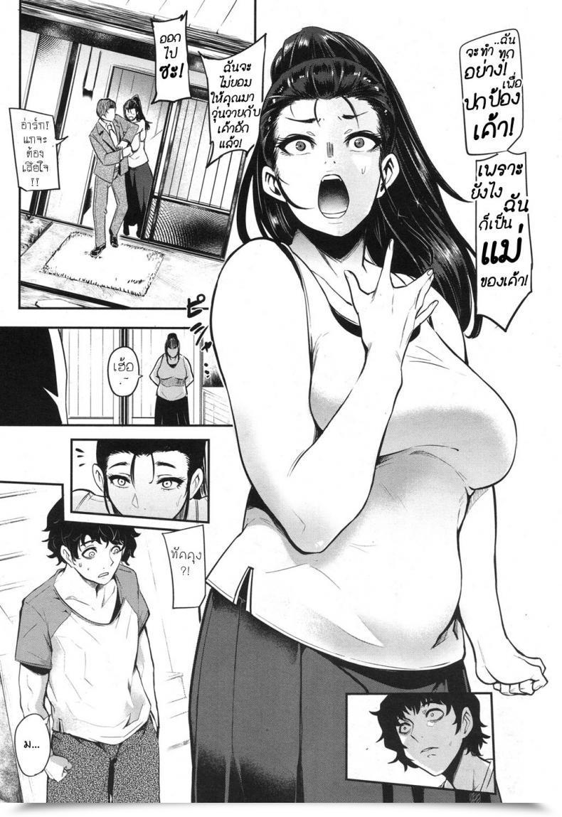 Doujin Otochichi Hikki Mom Fucker โดจินแปลไทย 41