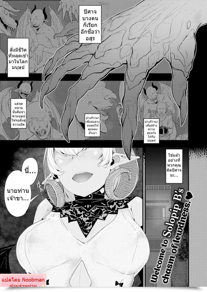 Doujin Solopipb Sexual Urge โดจินแปลไทย 35