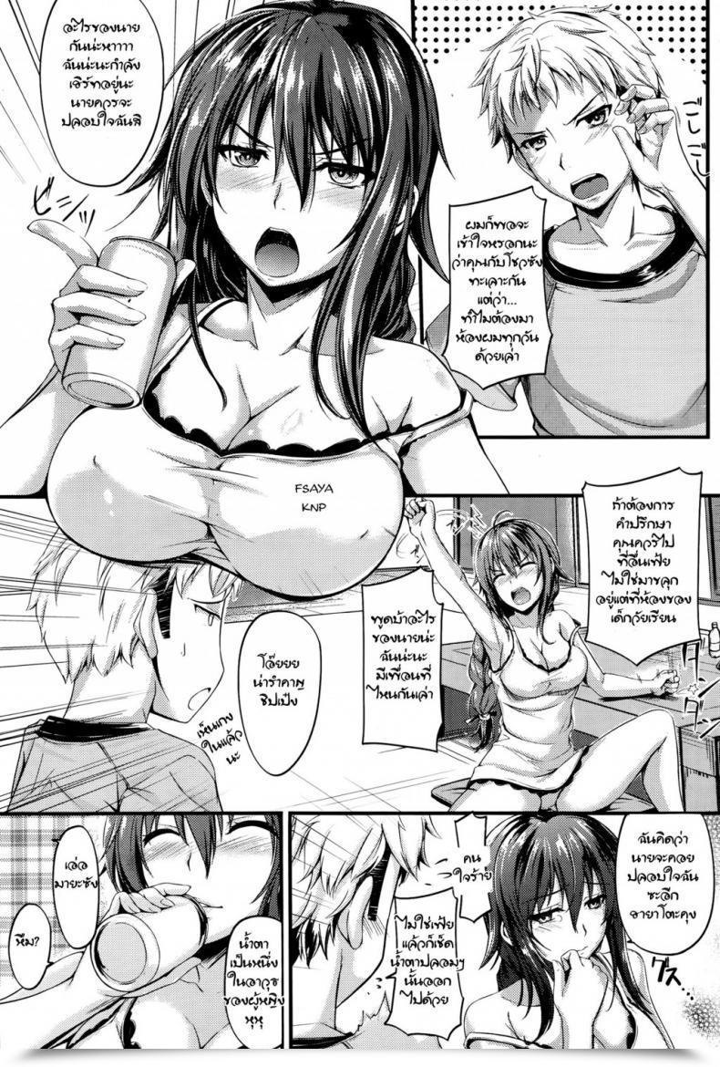 Doujin Yoshi Hyuuma Uwasa No Onna | Gossip Lady โดจินแปลไทย 5
