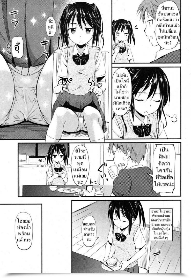 Doujin Takayaki Imouto-Sama No Te No Hira De - Within The Palm Of My Little Sister โดจินแปลไทย 5