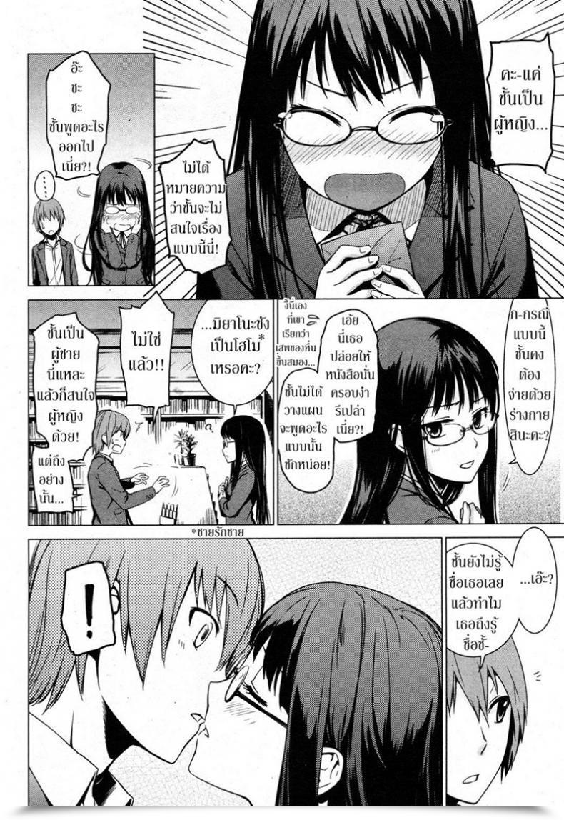 Doujin Misato Nana The Key Bookshelf โดจินแปลไทย 7