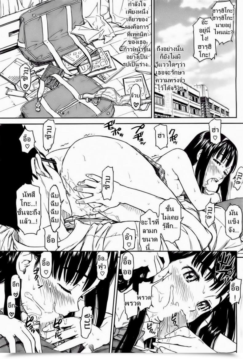 Doujin Naruko Hanaharu Say Whats Up To Me Tomorrow โดจินแปลไทย 37