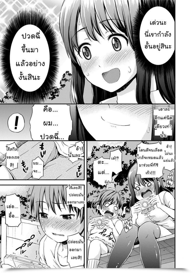 Doujin Higashino Mikan Onee-Chan No Naka De Oshikko Shite! | Come Pee Inside Onee-Chan! Atsuatsu Mochimochi โดจินแปลไทย 9